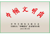 CA88(中国游)唯一官方网站